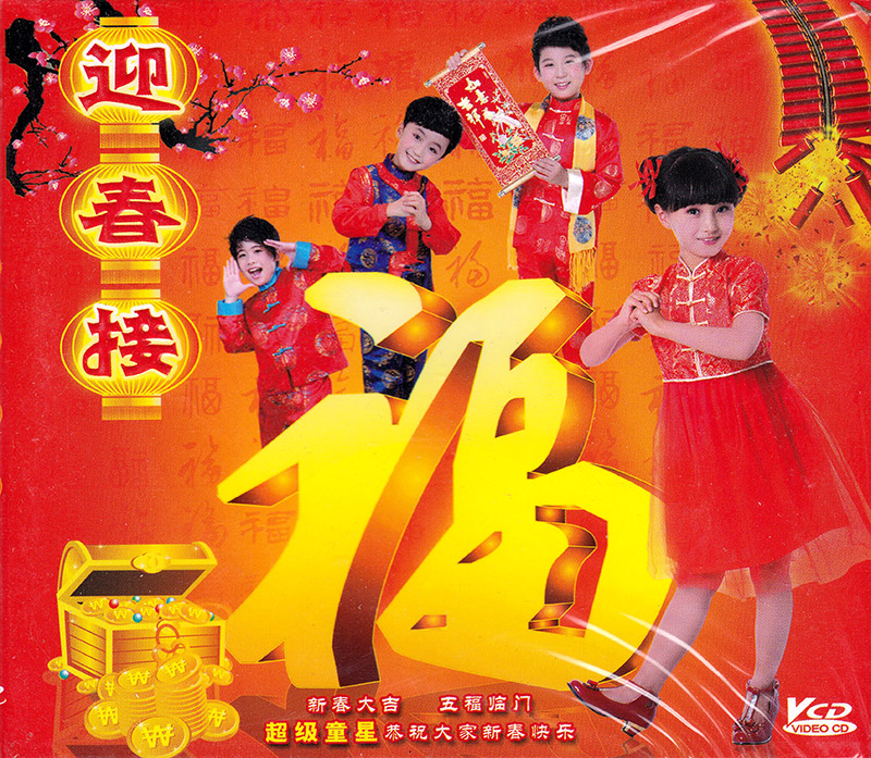 正版健身气功视频教学光盘 六字诀 VCD碟片 国