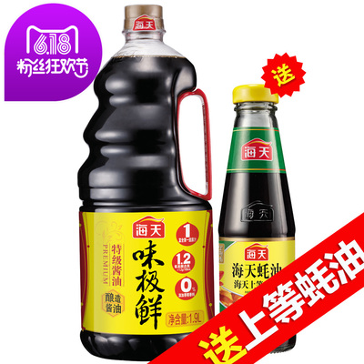 【天猫超市】海天味极鲜酱油1.9L 送海天上等蚝油260g 超值促销装