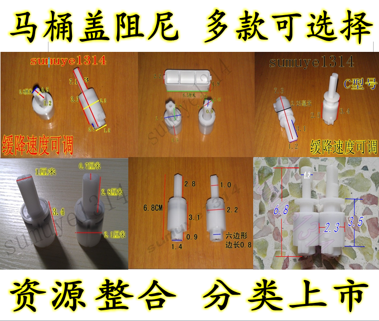 馬桶蓋配件緩降軸座便器蓋板軸承 緩沖器 緩解籽蓋板阻尼靜音超在類目 家裝主材, 衛浴用品, 坐便器, 座便器配件中 - 來自Buy2taobao.com提供專業的淘寶代購服務