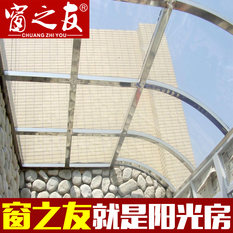 窗之友 上海太倉昆山蘇州陽光房露台天井設計別墅鋁合金玻璃房在類目 基礎建材, 陽光房, 鋁合金陽光房中 - 來自Buy2taobao.com提供專業的淘寶代購服務