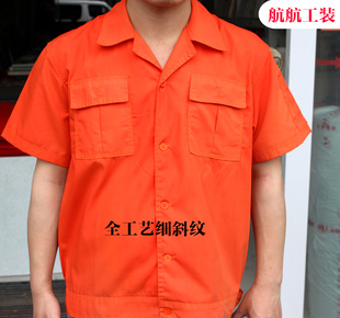 橘红短袖半袖工作服套装 男工程服 劳保服 短袖工作服糖果工装工