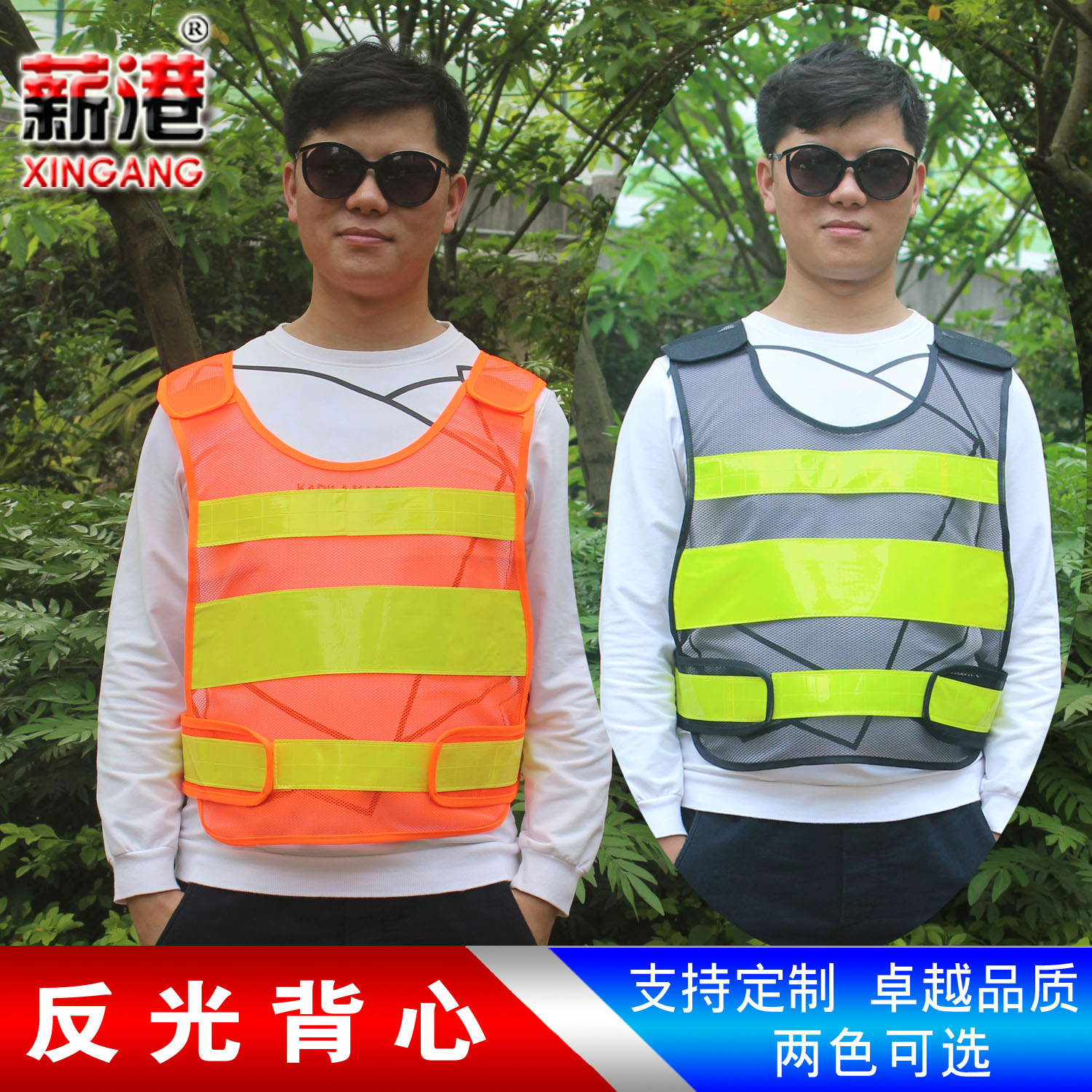 反光背心可印字网布反光马甲宽反光条订做印字 网格布背在类目 五金/工具, 施工保护, 防护服, 反光安全服中 - 来自Buy2taobao.com提供专业的淘宝代购服务