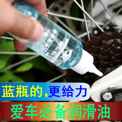 单车专用养护油公路山地车润滑油 死飞自行车链条油 防尘防锈油|msdalam kategori Bike/Berbasikal Equipment/Parts, alat membaiki basikal, minyak pelincir - dari Buy2taobao.com untuk memberikan perkhidmatan ejen Taobao profesional membeli