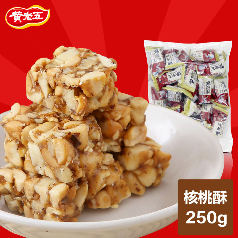 【黄老五 核桃酥】四川特产办公零食 甜味传统糕点美食 250g