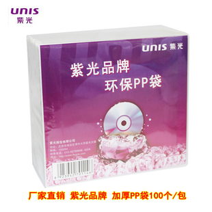 UNIS紫光 光盘套碟片袋加厚刻录盘包装袋 cd保护袋双面PP袋dvd光盘袋 100个/包