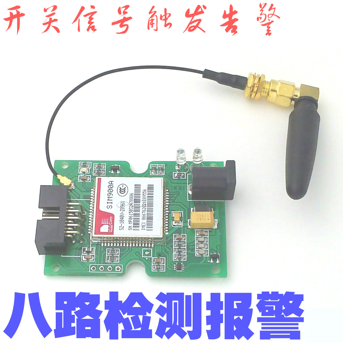 GSM短信电话报警模块 短信发送模块 干结点触发 短信息可编辑在类目 电子/电工, 防盗报警器材及系统, 安防配件中 - 来自Buy2taobao.com提供专业的淘宝代购服务