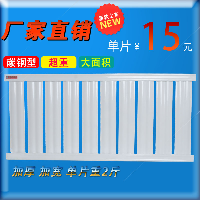 魯佳 新款碳鋼暖氣片 100*27家用散熱器壁挂式水暖廠家直銷包郵在類目 全屋定製, 地暖/暖氣片/散熱器, 暖氣片/散熱器中 - 來自Buy2taobao.com提供專業的淘寶代購服務