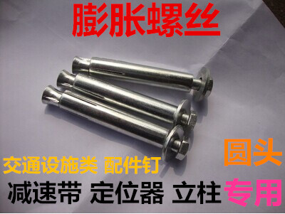 橡胶减速带 路沿坡斜垫坡道交通设施 专用膨胀螺栓 膨胀螺丝钢钉在类目 商业/办公家具, 城市家具, 交通服务设施, 路障中 - 来自Buy2taobao.com提供专业的淘宝代购服务