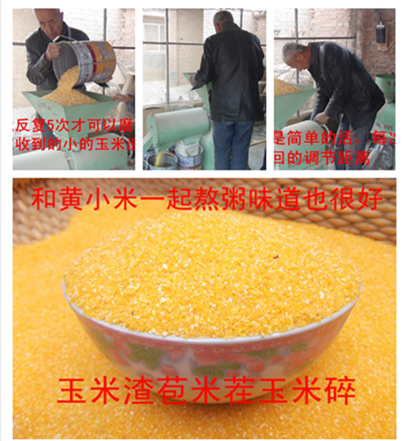 农家自产玉米椮 玉米碴 玉米渣 玉米碎 煮粥杂粮500g散装|msdalam kategori beras/Utara-Selatan barangan kering/perasa, meter/tepung/bijirin, jagung - dari Buy2taobao.com untuk memberikan perkhidmatan ejen Taobao profesional membeli