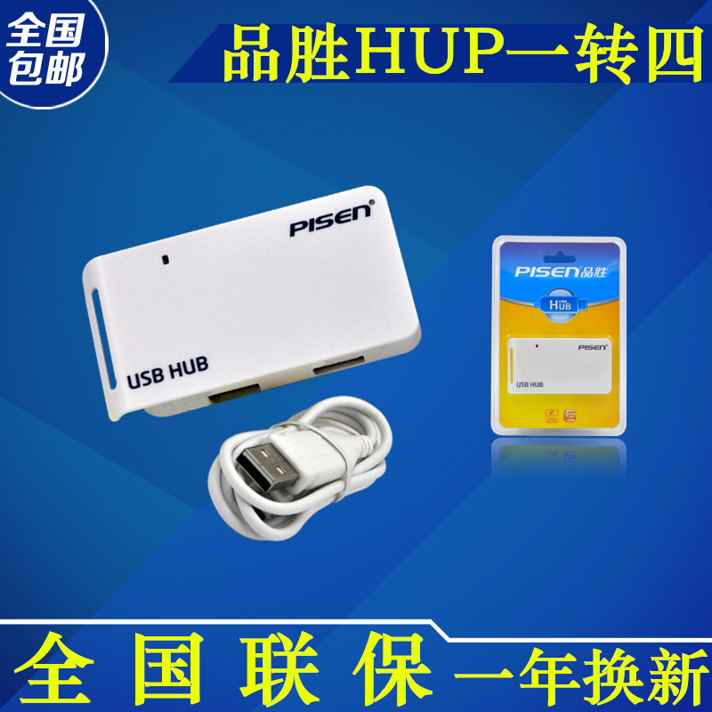 PISEN usb Hub USB Expand usb hub Multi-Interface computer usb Brancherin the 3C Digital Accessories, USB Computer Peripherals , USB HUB/Converter category - from Buy2taobao.com to provide professional Taobao agent buy service