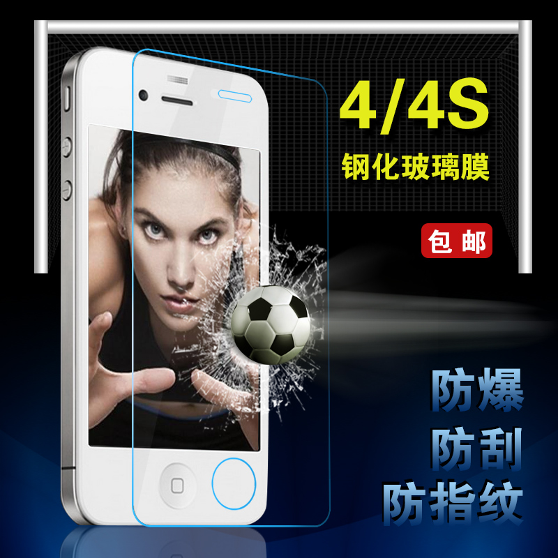 苹果4钢化玻璃膜 iphone4钢化膜4S保护膜iphone4s手机贴膜 4s贴膜