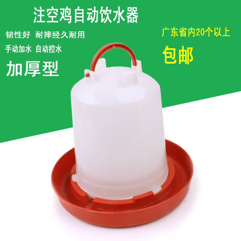 Water dispenser Chicken waterers 4 l Broiler vacuum Water bucket thickening 20 More than onein the Livestock/Aquaculture supplies , Livestock/Farming equipment , Fertilizer/Feed/Slaughter and processing equipment category - from Buy2taobao.com to provide professional Taobao agent buy service