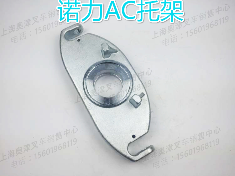 Connaught Forklift Parts Cattle AC Hydraulic pressure Van Jack Bracket Connaught AC Cylinder Bracket Push Platein the Hardware/Tool , Hydraulic pressure/Lifting Tools , Hydraulic Tools , Hydraulic loading and unloading trucks category - from Buy2taobao.com to provide professional Taobao agent buy service
