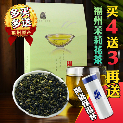 茉莉花茶叶 特级浓香小龙珠2015新茶叶 茉莉香碧螺春茶绿茶袋散装