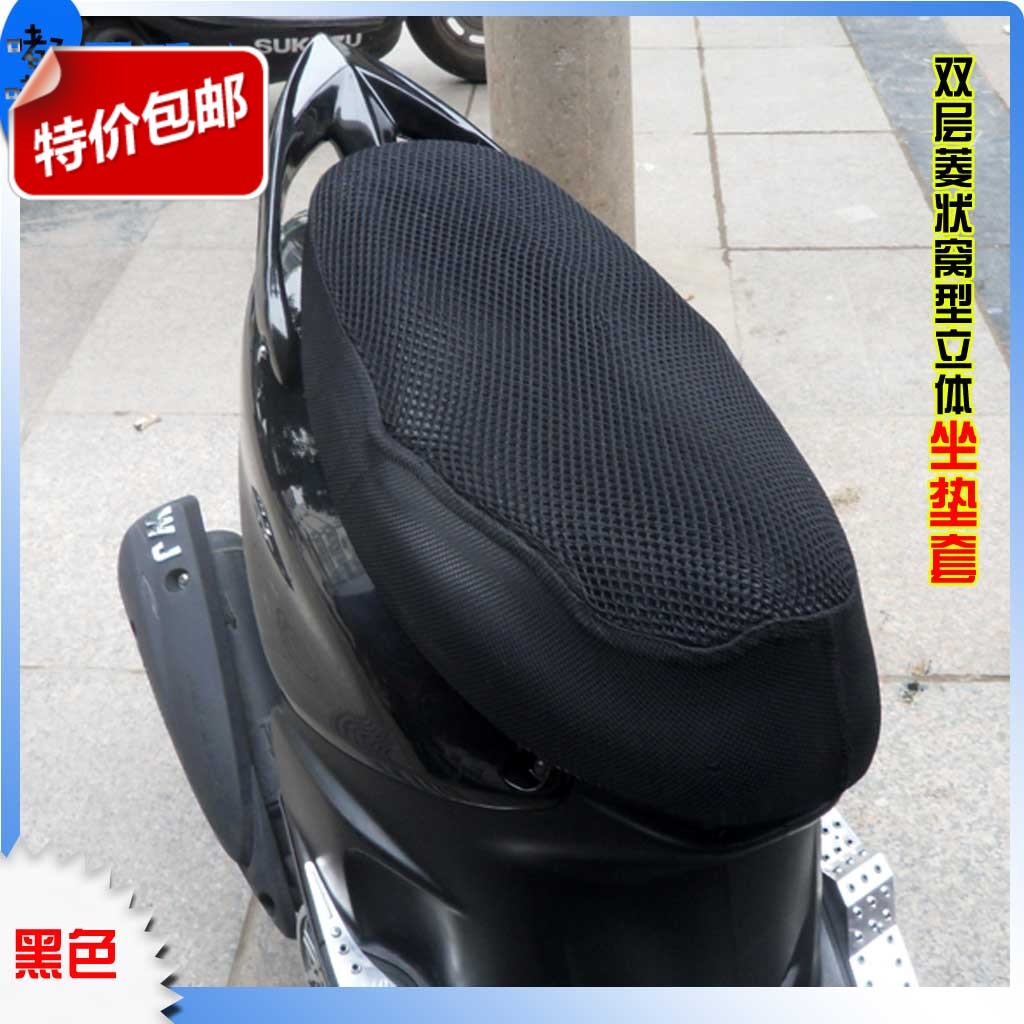 包邮 防晒坐垫网座垫套祖玛鬼火迅鹰大龟王巧格 摩托车改装配件|ruв категории мотоцикл/оборудование/аксессуары, аксессуары мотоцикла, мотоцикл подушки - от Buy2taobao.com для оказания профессиональной услуги покупки агента Taobao