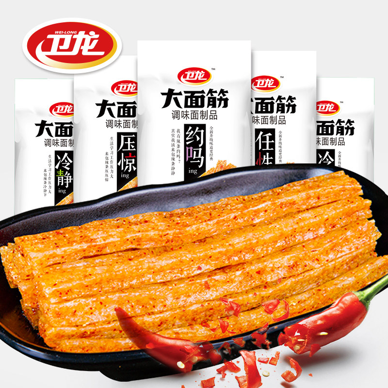 【卫龙旗舰店】大面筋106g*5 卫龙辣条零食麻辣辣片小吃特产