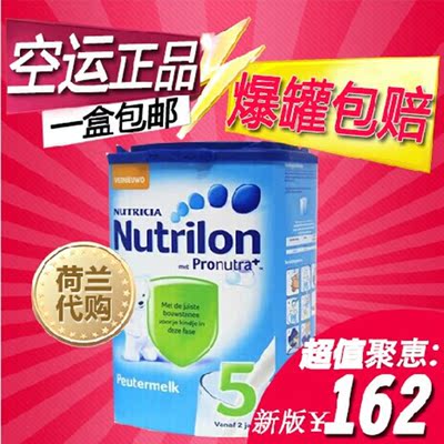 上下架计划:【1罐起包邮】荷兰本土牛栏5段奶粉婴儿奶粉 成长2+ 送气囊可直邮