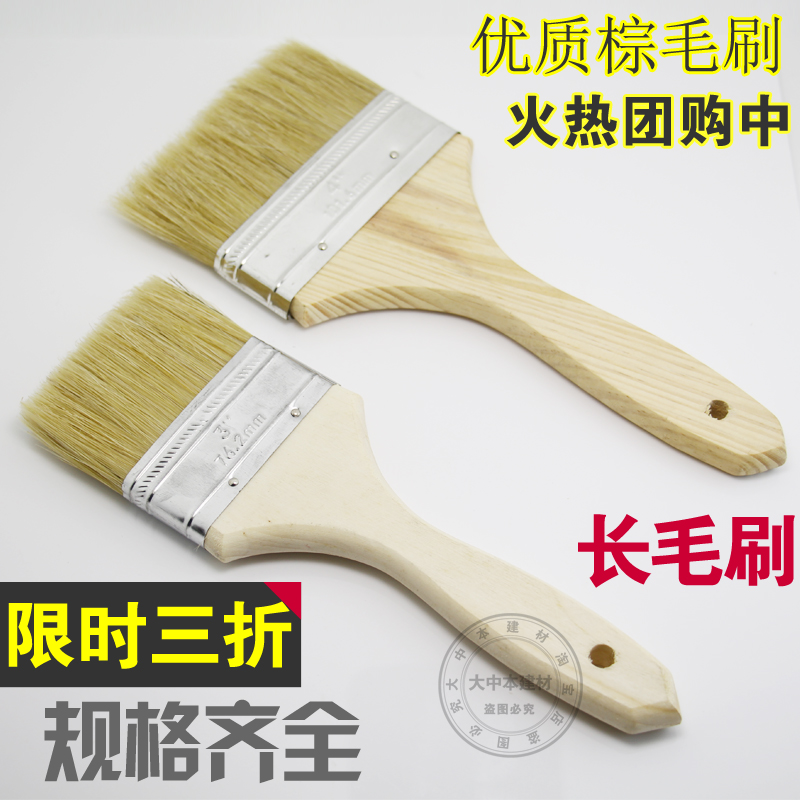 豬毛刷油漆刷鬓毛刷羊毛刷 掃灰船用刷木柄長毛刷子 1寸2寸3寸4寸在類目 五金/工具, 手動工具, 其他手動工具, 油漆刷/滾筒中 - 來自Buy2taobao.com提供專業的淘寶代購服務