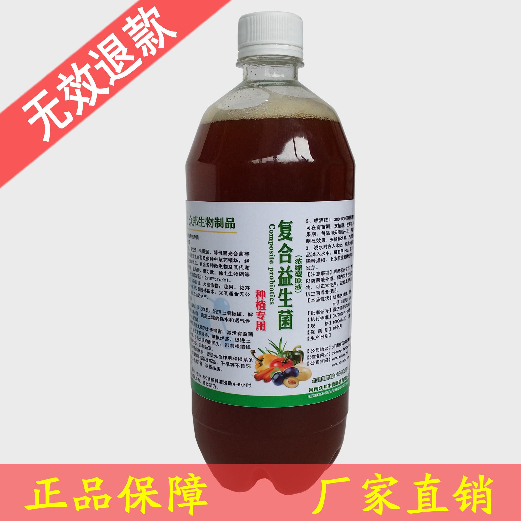 众邦 种植专用型EM菌种益生菌原液 沙化改良解磷解钾平衡土壤pH值在类目 鲜花速递/花卉仿真/绿植园艺, 园艺用品, 家庭园艺肥料/营养土/营养液中 - 来自Buy2taobao.com提供专业的淘宝代购服务