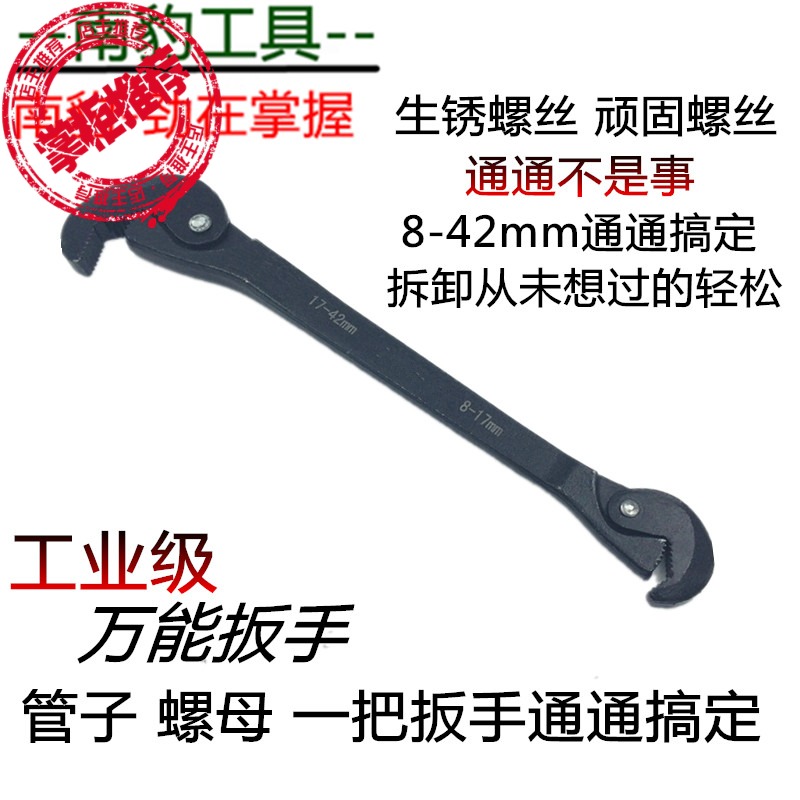 南豹工具包邮8-42快速扳手万能扳手万用扳手水管钳 多功能扳手在类目 五金/工具, 手动工具, 扳手, 快速管子扳手中 - 来自Buy2taobao.com提供专业的淘宝代购服务