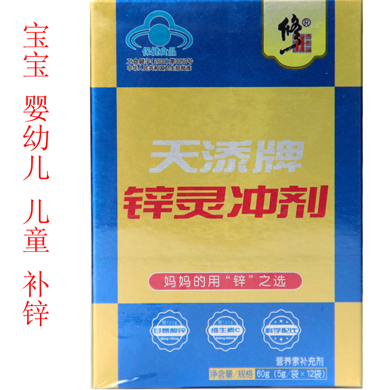 Correct Granules Glycine 12 Baggedin the Milk powder/Food supplement/Nourishment/Snacks , Infant nutrition , Calcium zinc category - from Buy2taobao.com to provide professional Taobao agent buy service