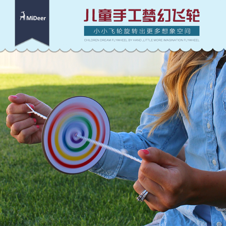 【经典传统怀旧】Mideer弥鹿儿童 梦幻飞轮 小时候男女孩手工玩具在类目 玩具/童车/益智/积木/模型, 户外运动/休闲/传统玩具, 其他户外休闲玩具中 - 来自Buy2taobao.com提供专业的淘宝代购服务
