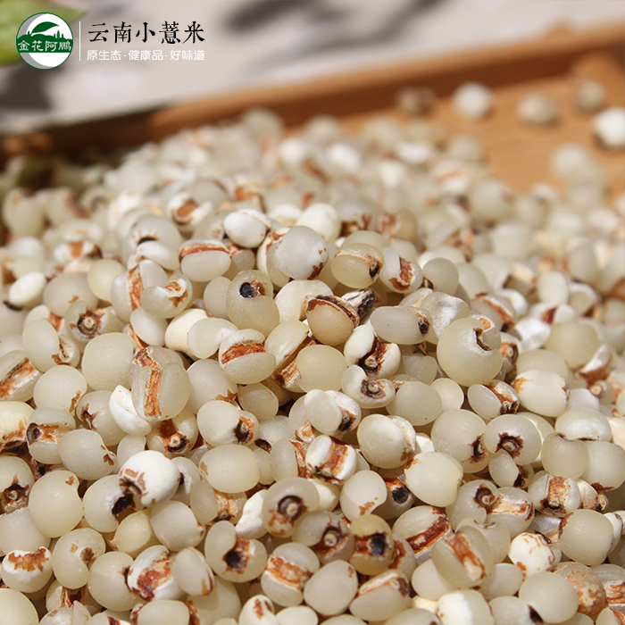 云南半透明小薏米仁糯薏仁米 高山种植营养比普通薏米高买2斤包邮在类目 粮油米面/南北干货/调味品, 米/面粉/杂粮, 米类, 薏米中 - 来自Buy2taobao.com提供专业的淘宝代购服务