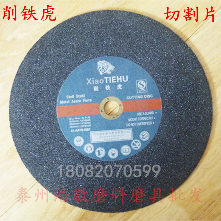 厂家直销削铁虎砂轮切割片增强树脂金属切割片磨光片打磨片砂轮片在类目 五金/工具, 电动工具, 电锯片中 - 来自Buy2taobao.com提供专业的淘宝代购服务