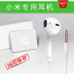 小米耳机5s Max MIX Note234红米4A手机通用