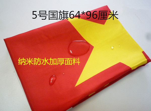 Flag flag CYL Special Offer 5 national flag 64 × 96 centimeter advertisement design Knife flag Coloured flagin the Electronic Dictionary/Electronic paper book/Stationery , Teaching demonstration/Display notices supplies , Banner category - from Buy2taobao.com to provide professional Taobao agent buy service