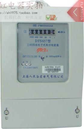 上海人民电表DTS857 电子式电度表有功三相动力工业电表在类目 五金/工具, 仪器仪表, 电表中 - 来自Buy2taobao.com提供专业的淘宝代购服务