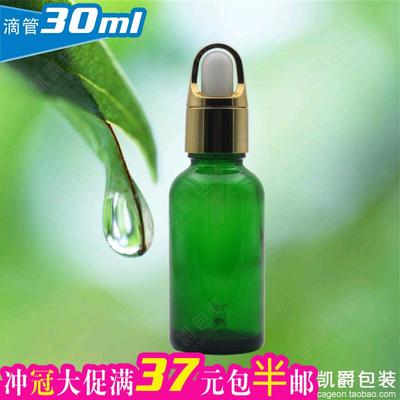 标题优化:品质高档 30m滴管瓶子 自然绿色玻璃 分装瓶 精油瓶空瓶子 调配瓶