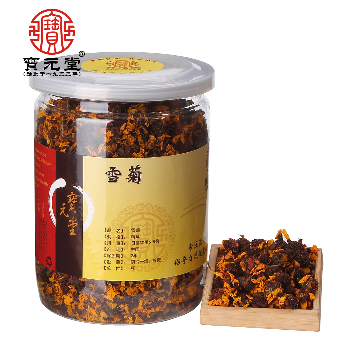 【限时抢购】恒唐昆仑雪菊花草茶菊花茶 新疆雪菊天山雪菊花茶