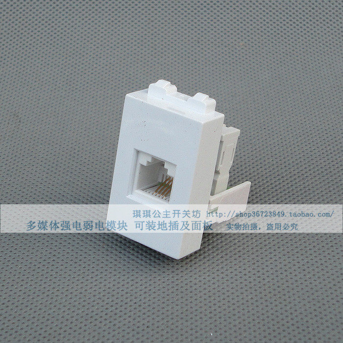 128型 电话模块 电话插座 RJ11模块 可配开关面板和地插
