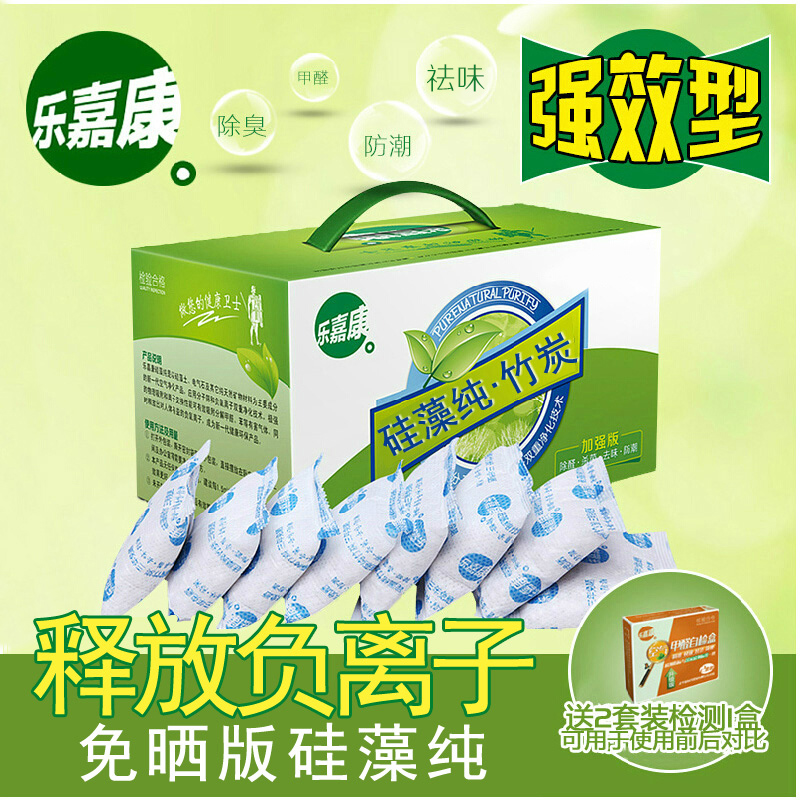 乐嘉康精装硅藻纯活性炭竹炭包 除醛王去异味甲醛 强效吸附1800g在类目 居家日用, 家居健康用品, 竹炭包/炭盒/活性炭中 - 来自Buy2taobao.com提供专业的淘宝代购服务