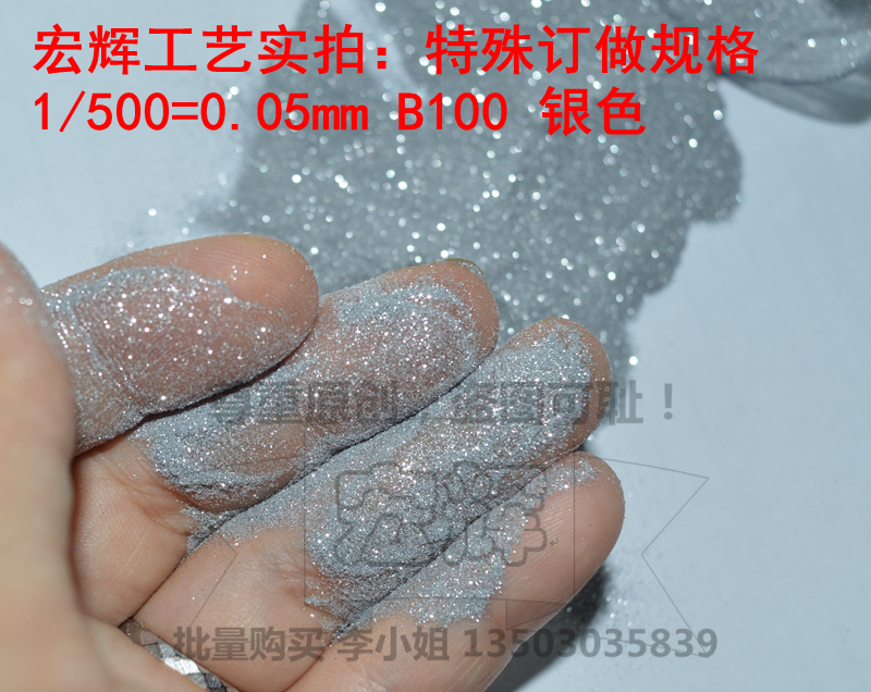 【特殊规格】1/500极细特细闪光粉 金葱粉 亮粉 闪粉 0.05mm银色|ruв категории основы строительных материалов, краска, краски, аксессуары, цвет - от Buy2taobao.com для оказания профессиональной услуги покупки агента Taobao