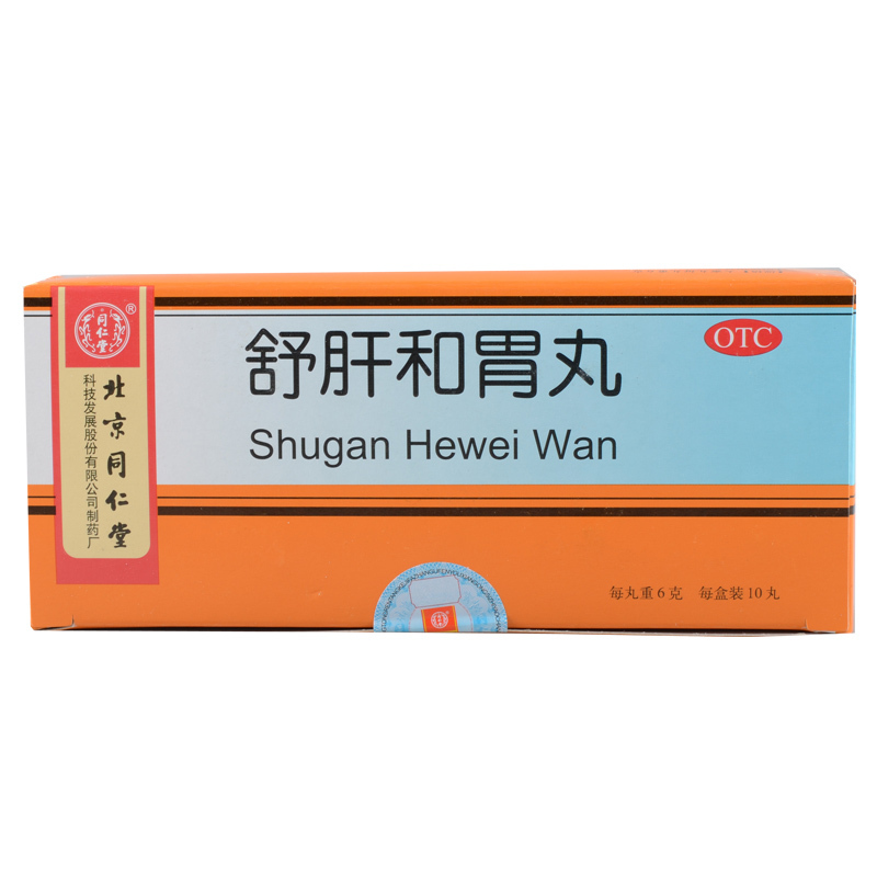5盒59】同仁堂 舒肝和胃丸6g*10丸 疏肝解郁 和胃止痛在类目 OTC药品/医疗器械/计生用品, OTC药品, 肠胃用药中 - 来自Buy2taobao.com提供专业的淘宝代购服务