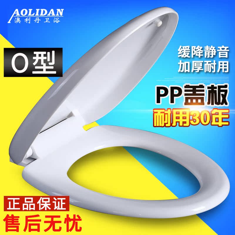 澳利丹马桶盖板通用坐便盖 老式马桶盖O型V型U型加厚老式缓降厕板|ruв категории награду материалов, туалетные принадлежности, туалет накладка, общий туалет накладка - от Buy2taobao.com для оказания профессиональной услуги покупки агента Taobao