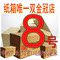 上下架计划:3层8号加固纸箱包快递邮政纸箱纸板箱包装纸盒包装箱批发定做