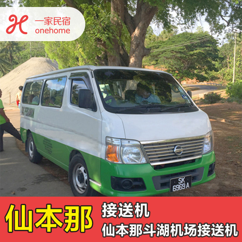Sabah Tawau Semporna Shuttle Tawau Burnaby Delivery machinein the Holiday Line/Visas send off/Travel services , Rental car/Chartered/Shuttle/Rent a bike category - from Buy2taobao.com to provide professional Taobao agent buy service