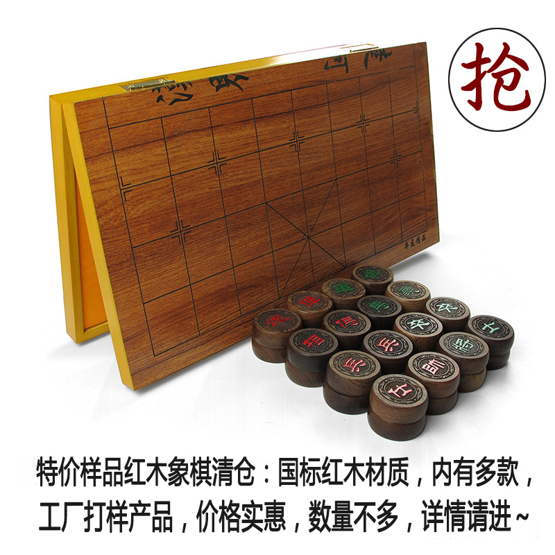 红木象棋鸡翅木象棋大号实木中国象棋阳雕阴刻送棋盘棋盒清仓包邮在类目 运动/瑜伽/健身/球迷用品, 麻将/棋牌/益智类, 中国象棋中 - 来自Buy2taobao.com提供专业的淘宝代购服务