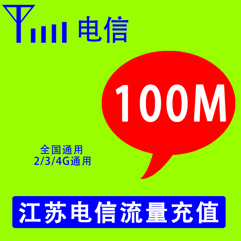 山东省移动流量币流量汇 100M\/500M\/1G 2G3