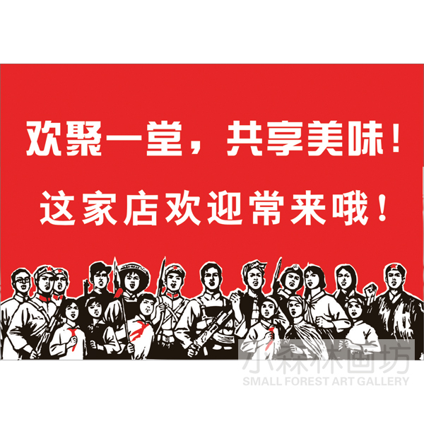 Share Delicious Decorative painting Agritainment Revolution style Restaurant Hotel personality barbecue poster originality Painting corein the Home accessories , Decorative painting , Modern decorative painting category - from Buy2taobao.com to provide professional Taobao agent buy service
