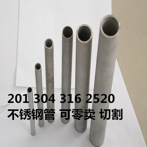 304 316 2520 不鏽鋼圓管 管材 無縫管厚壁管大口徑管 毛細管在類目 基礎建材, 水管管材, 不鏽鋼管/配件中 - 來自Buy2taobao.com提供專業的淘寶代購服務