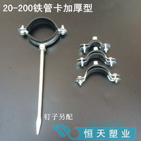 铁管卡管-锈钢管卡\/铁管卡\/抱箍国标重型加厚P