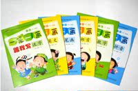 邮幼儿园儿童学前描红本 数字汉字拼音笔顺练