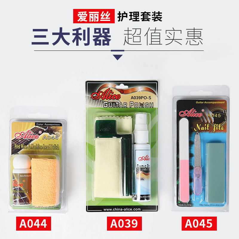 愛麗絲民謠電木吉他琴體護理套裝 品絲琴弦除鏽劑 修甲锉刀套裝在類目 樂器/吉他/鋼琴/配件, 樂器配件, 吉他配件, 清潔保護品中 - 來自Buy2taobao.com提供專業的淘寶代購服務