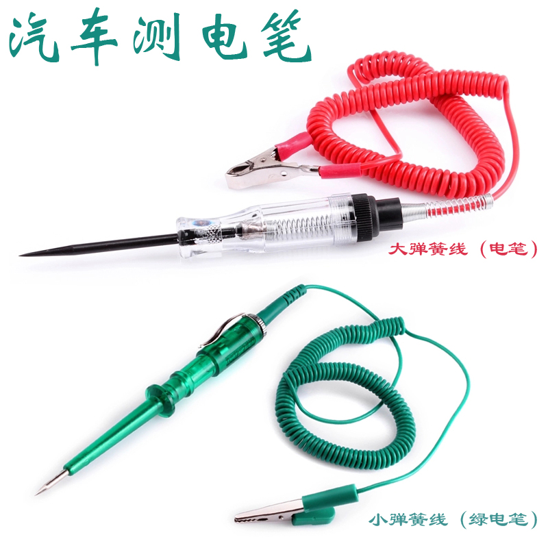 托马斯 汽车试电笔 6V-12V-24V 测电笔修车试电笔车用验电笔在类目 五金/工具, 手动工具, 电子电工工具, 测电笔中 - 来自Buy2taobao.com提供专业的淘宝代购服务
