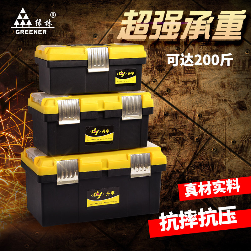 绿林五金工具箱塑料家用手提式箱电工收纳箱多功能盒铁大号小中号