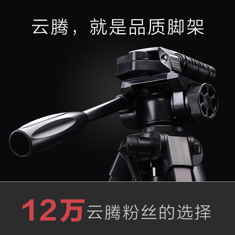 云腾668三角架支架摄像机手机微单佳能尼康索尼照相机单反三脚架